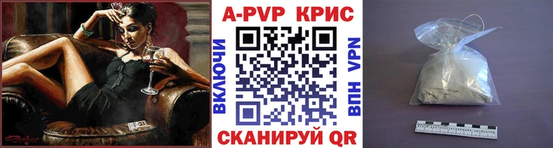APVP СК КРИС  купить наркоту  Иваново 