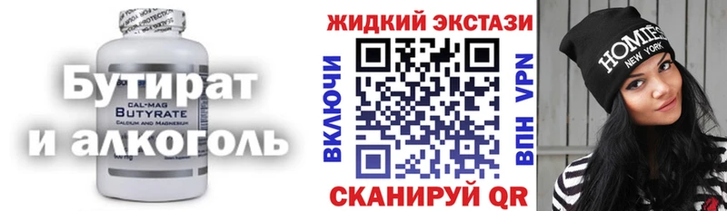 как найти закладки  Иваново  Бутират GHB 