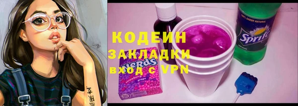 бутират Волосово