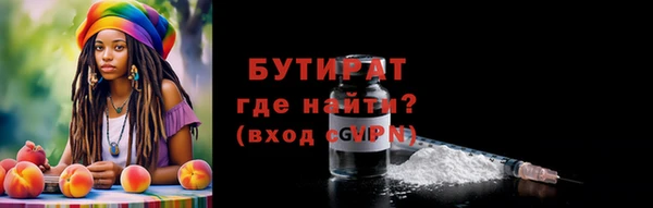 бутират Волосово