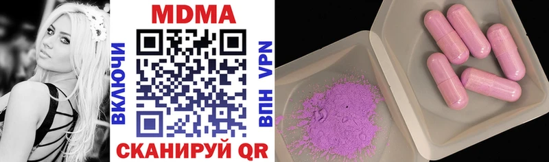MDMA кристаллы  Иваново 
